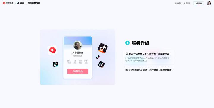 抖音粉丝包括西瓜视频吗