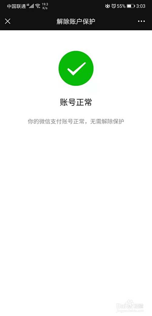 刷的qq会员被冻结了怎么办