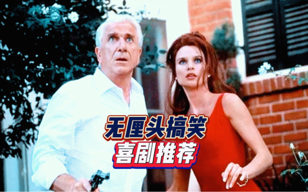 一种无厘头搞笑风格