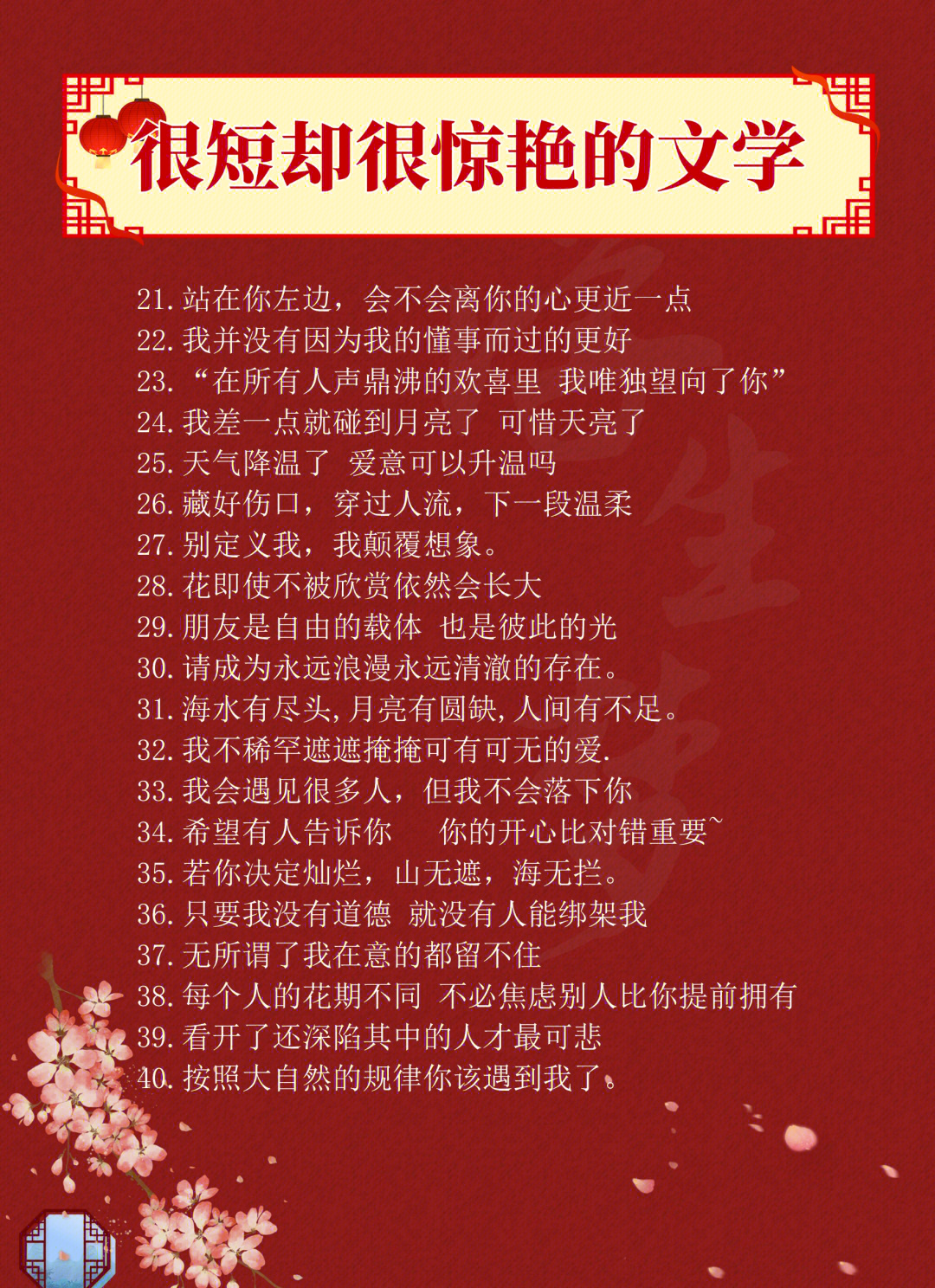 戳心的句子简短