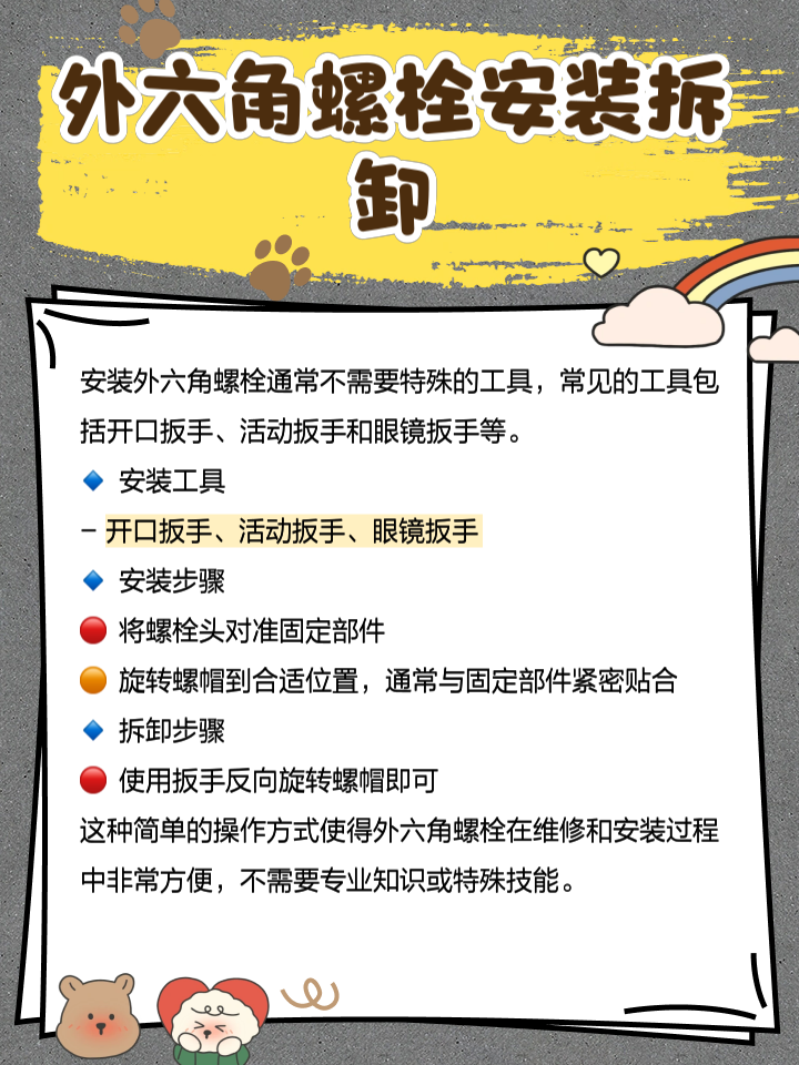 外六角螺丝被拧圆了怎么办